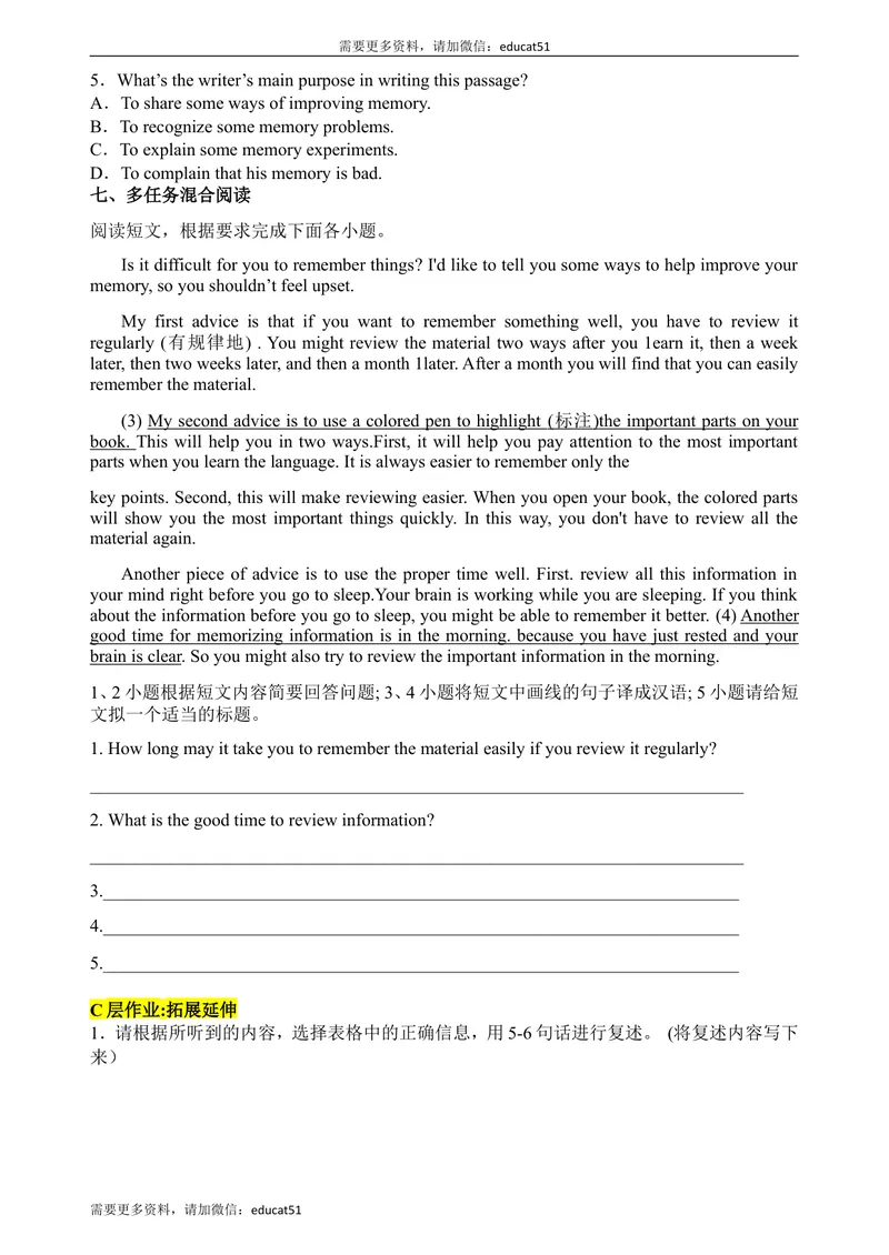 《Unit7MemoryReadingII&Listening第2课时分层作业(含答案)_初中全科目同步习题+精品试卷（7-9年级）_25秋初中英语《同步习题+精品试卷》_初中英语（沪教牛津版）试卷_八年级上册_Unit7Memory》第5页预览