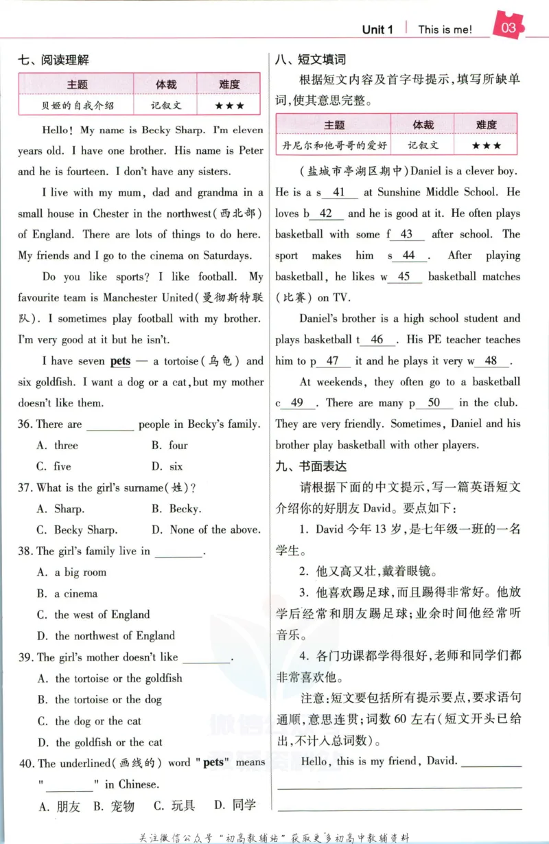 《教材帮7年级上册英语译林版培优帮_初中7-9年级《教材帮》_007教材帮-初中全科_初中教材帮7-9年级英语》第5页预览
