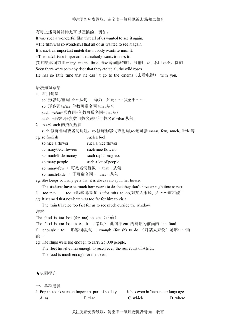 《9BUnit1Grammar知识点练习-2021-2022学年九年级英语牛津深圳版（广州沈阳通用）下册_初中全科目同步习题+精品试卷（7-9年级）_25秋初中英语《同步习题+精品试卷》_九年级下册》第2页预览