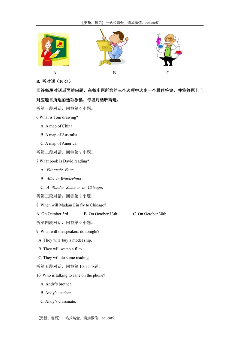 《Unit4Inventions话题4发明与创造（基础版）试题_初中全科目同步习题+精品试卷（7-9年级）_25秋初中英语《同步习题+精品试卷》_初中英语（沪教牛津版）试卷_八年级上册》第2页预览