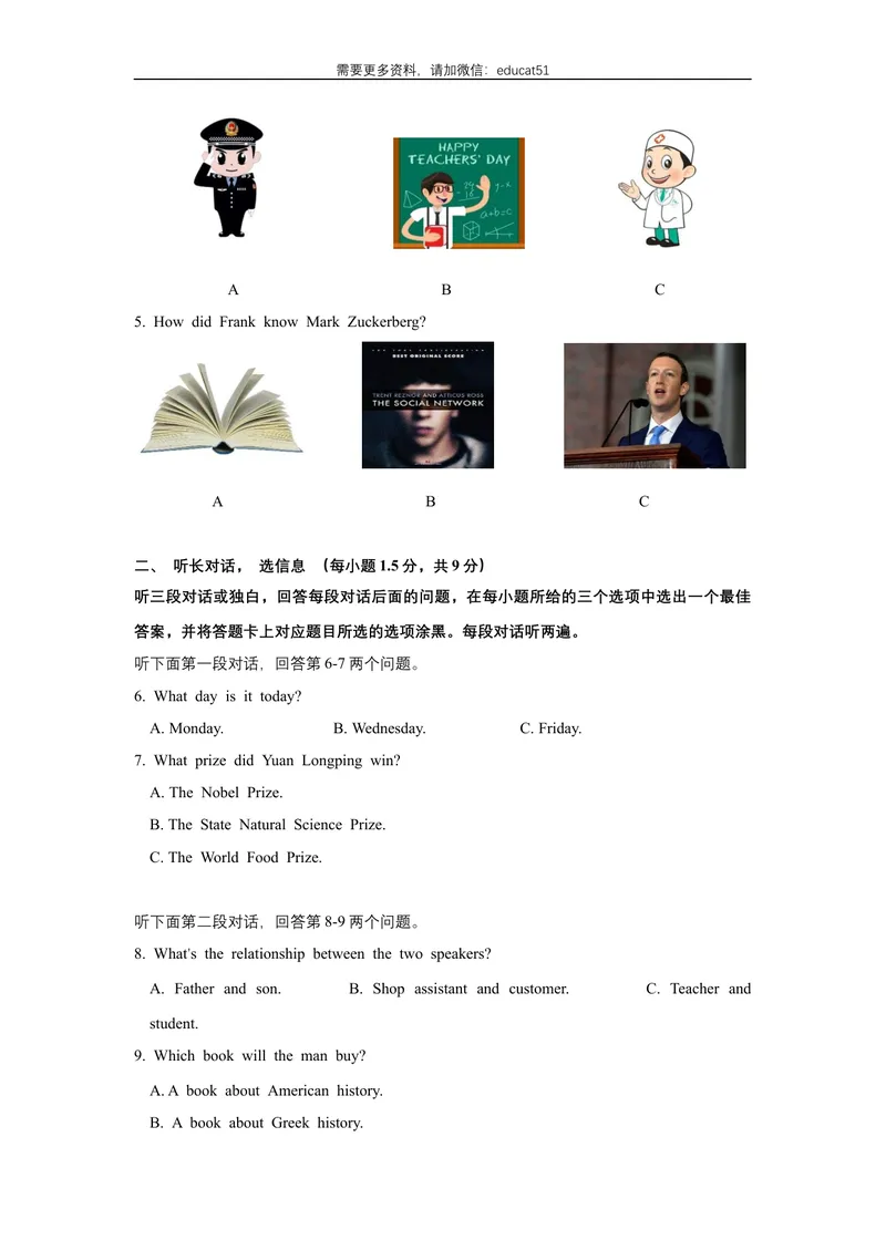 《Unit1Wisemeninhistory话题1历史人物（提高版）试题_初中全科目同步习题+精品试卷（7-9年级）_25秋初中英语《同步习题+精品试卷》_初中英语（沪教牛津版）试卷_九年级上册》第2页预览