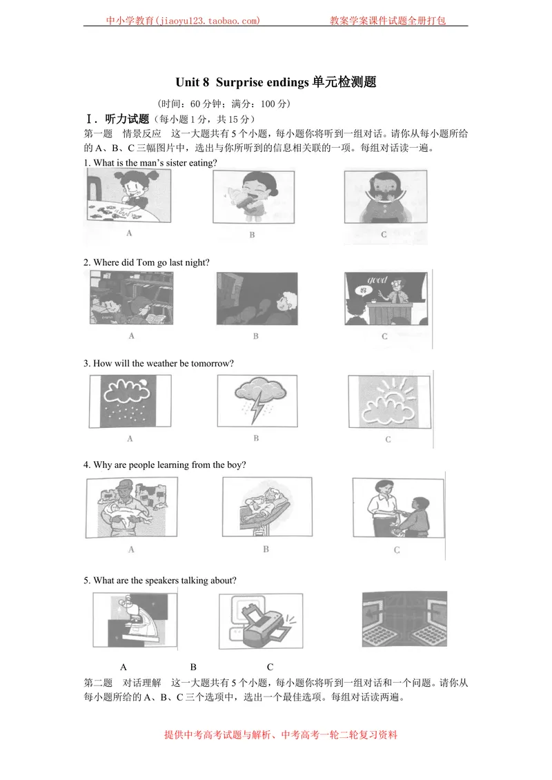 《Unit8Surpriseendings单元检测题_初中全科目同步习题+精品试卷（7-9年级）_25秋初中英语《同步习题+精品试卷》_初中英语（沪教牛津版）试卷_九年级上册_第05套：单元测试卷（含答案）》第1页预览