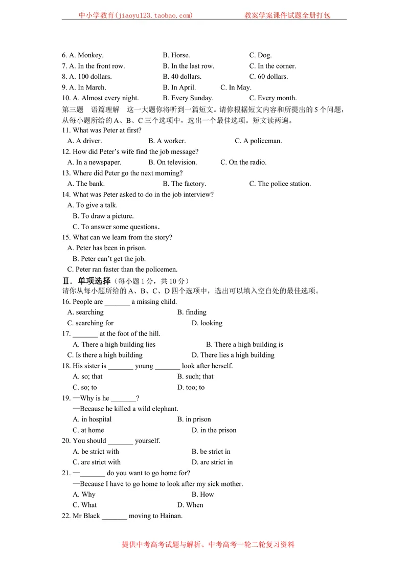《Unit8Surpriseendings单元检测题_初中全科目同步习题+精品试卷（7-9年级）_25秋初中英语《同步习题+精品试卷》_初中英语（沪教牛津版）试卷_九年级上册_第05套：单元测试卷（含答案）》第2页预览
