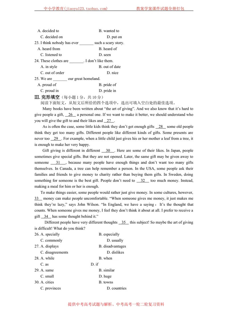 《Unit8Surpriseendings单元检测题_初中全科目同步习题+精品试卷（7-9年级）_25秋初中英语《同步习题+精品试卷》_初中英语（沪教牛津版）试卷_九年级上册_第05套：单元测试卷（含答案）》第3页预览