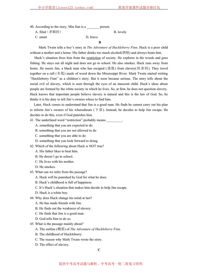 《Unit8Surpriseendings单元检测题_初中全科目同步习题+精品试卷（7-9年级）_25秋初中英语《同步习题+精品试卷》_初中英语（沪教牛津版）试卷_九年级上册_第05套：单元测试卷（含答案）》第5页预览