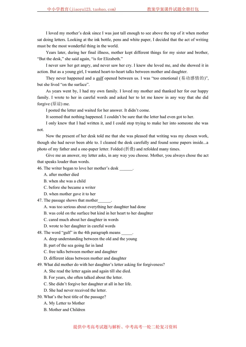 《Unit8Surpriseendings单元检测题_初中全科目同步习题+精品试卷（7-9年级）_25秋初中英语《同步习题+精品试卷》_初中英语（沪教牛津版）试卷_九年级上册_第05套：单元测试卷（含答案）》第6页预览