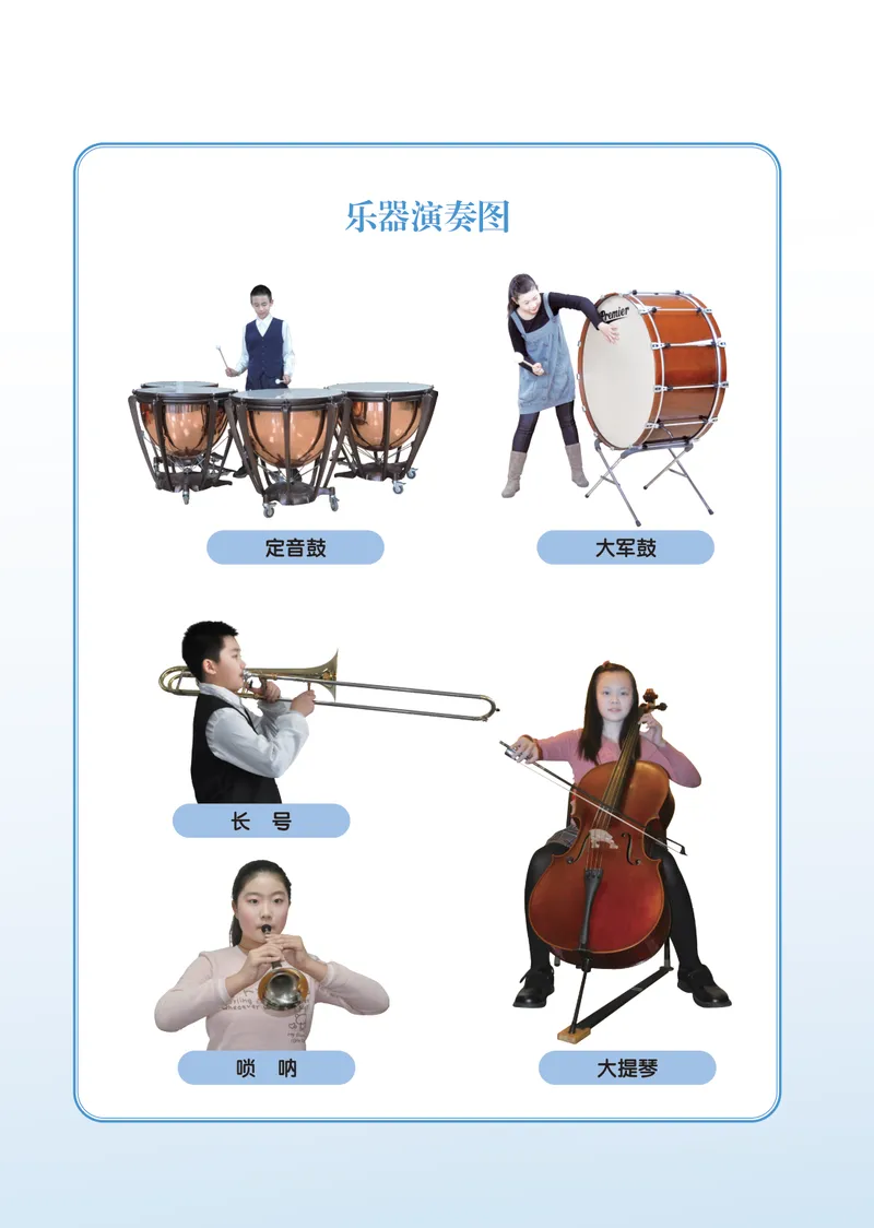 《音乐八上（人音版五线谱）2025秋_光塔笔记初中课本_初中音乐_人音版_人音版（五线谱）》第2页预览
