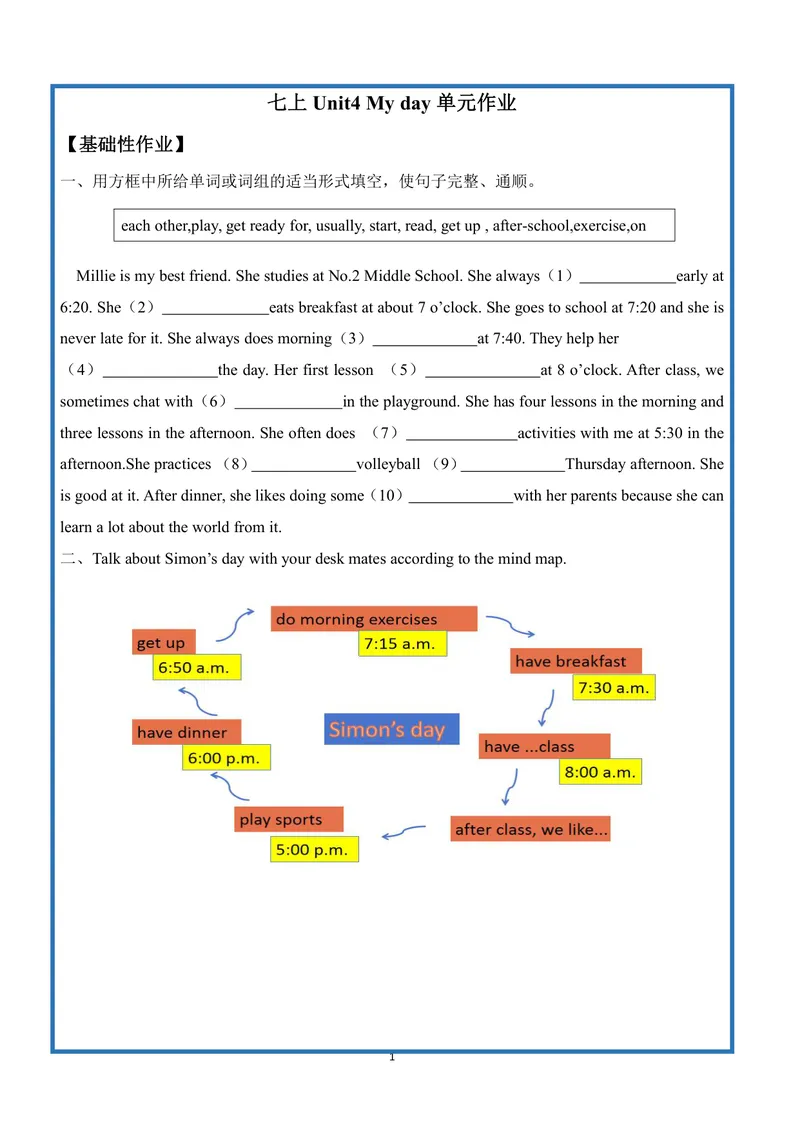《7上Unit4_0作业_初中全科目同步习题+精品试卷（7-9年级）_25秋初中英语《同步习题+精品试卷》_初中英语（译林版）试卷_《优秀作业单》_七年级》第1页预览