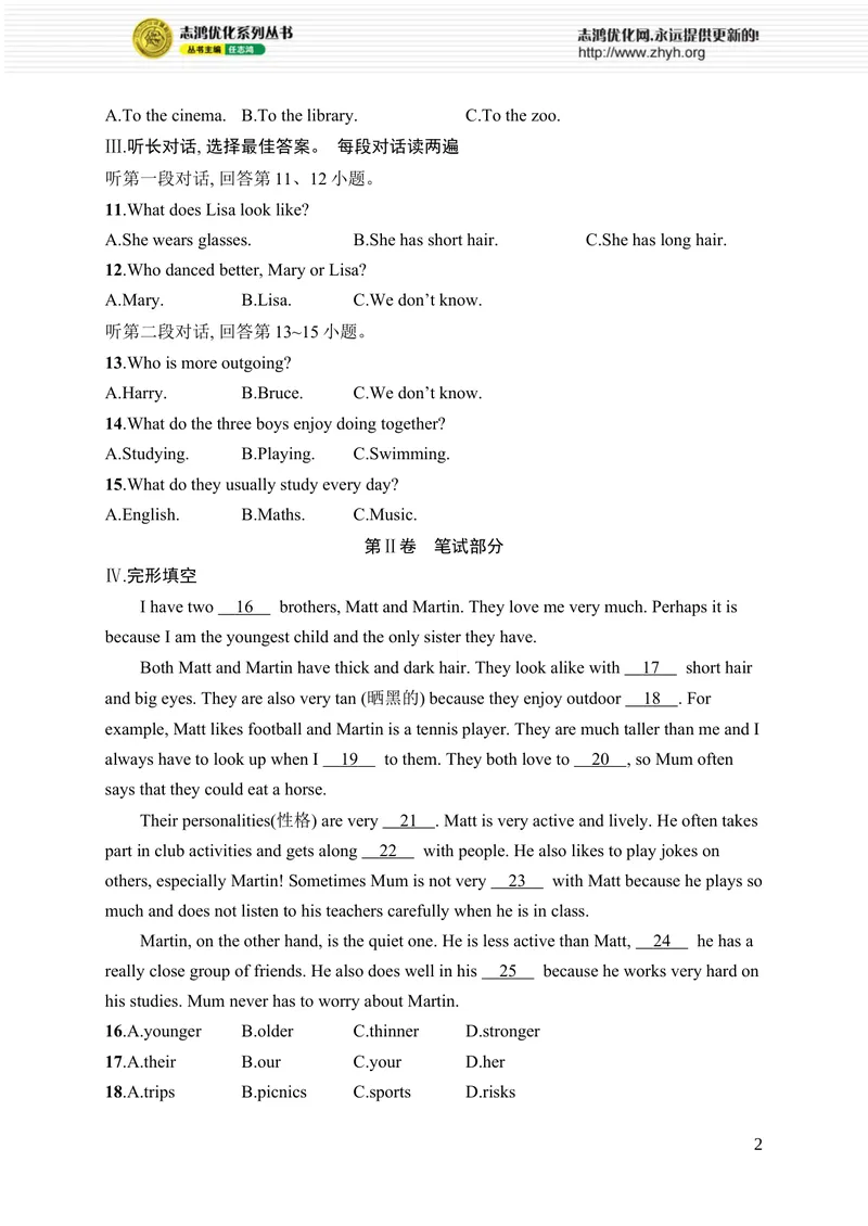 《Unit3　综合训练_初中全科目同步习题+精品试卷（7-9年级）_25秋初中英语《同步习题+精品试卷》_初中英语（人教版）7-9上下册_初中英语7-9年级上册_《优化设计同步习题》25秋_课后习题》第2页预览