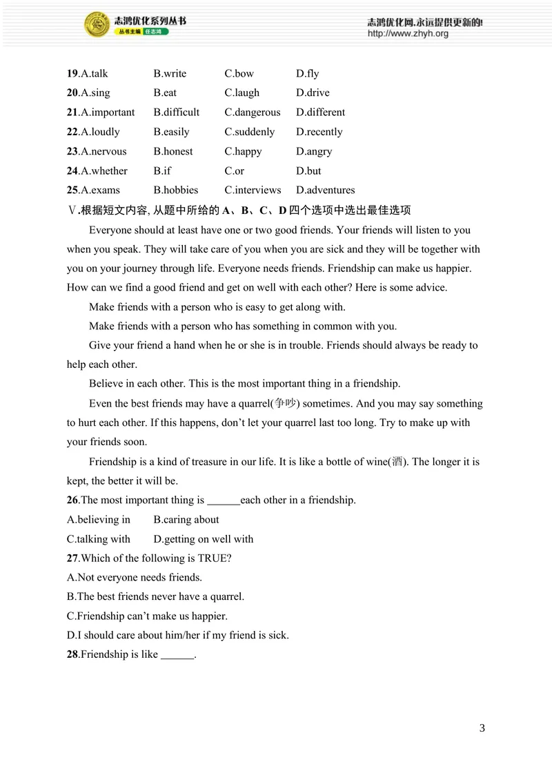 《Unit3　综合训练_初中全科目同步习题+精品试卷（7-9年级）_25秋初中英语《同步习题+精品试卷》_初中英语（人教版）7-9上下册_初中英语7-9年级上册_《优化设计同步习题》25秋_课后习题》第3页预览