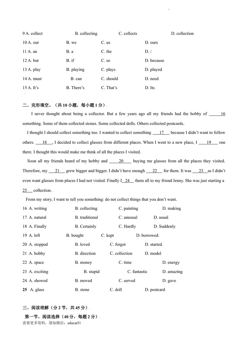《9.2U8Collectingthings（B卷·提升能力）原卷版_初中全科目同步习题+精品试卷（7-9年级）_25秋初中英语《同步习题+精品试卷》_初中英语（沪教牛津版）试卷_七年级上册》第2页预览