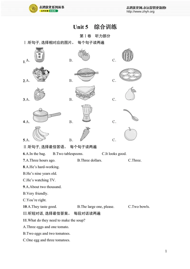 《Unit5　综合训练_初中全科目同步习题+精品试卷（7-9年级）_25秋初中英语《同步习题+精品试卷》_初中英语（人教版）7-9上下册_初中英语7-9年级上册_《优化设计同步习题》25秋_课后习题》第1页预览