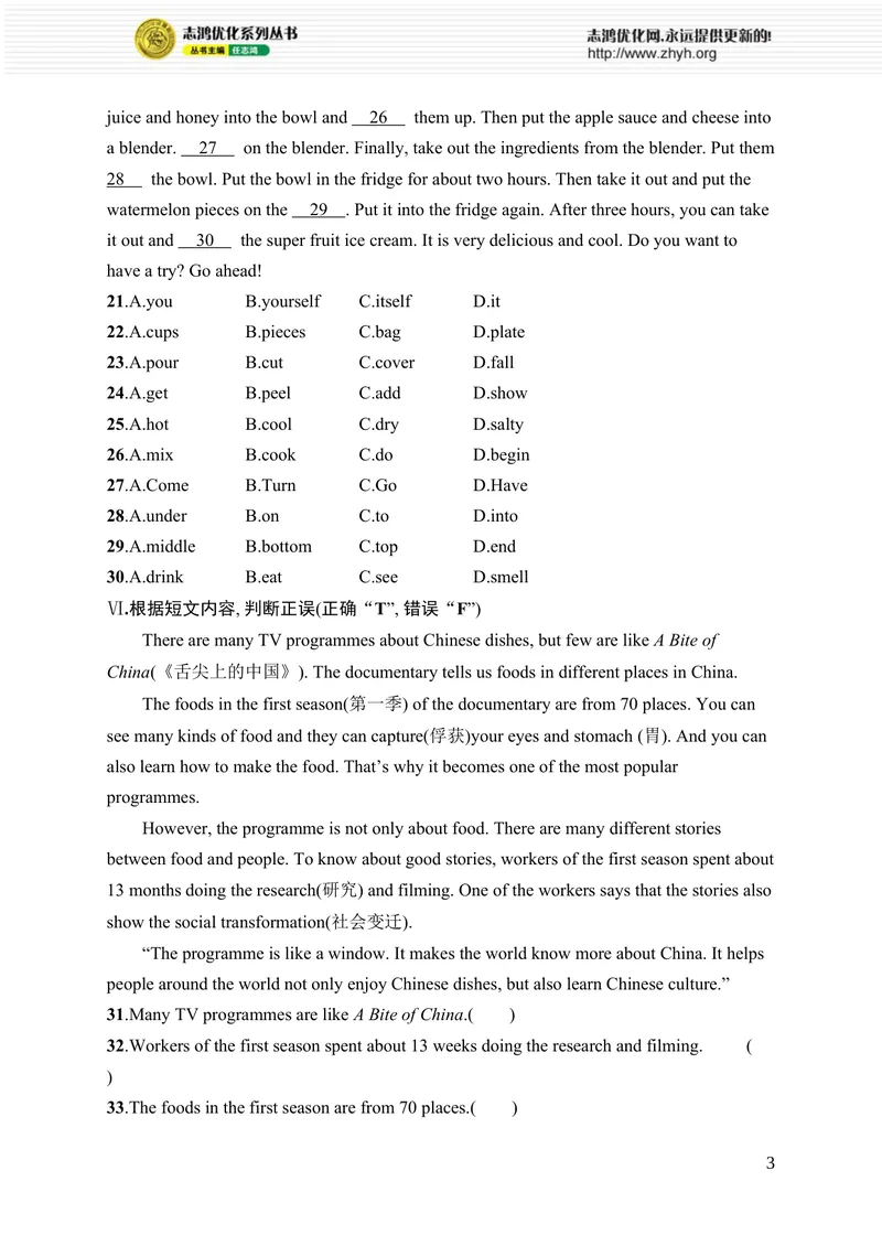 《Unit5　综合训练_初中全科目同步习题+精品试卷（7-9年级）_25秋初中英语《同步习题+精品试卷》_初中英语（人教版）7-9上下册_初中英语7-9年级上册_《优化设计同步习题》25秋_课后习题》第3页预览