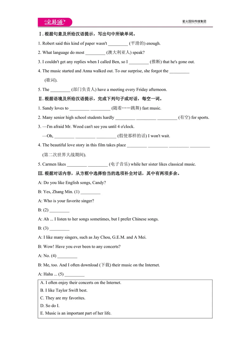 《U9SA_初中全科目同步习题+精品试卷（7-9年级）_25秋初中英语《同步习题+精品试卷》_初中英语（人教版）试卷_初中英语7-9年级上册_《同步试题》_同步试题资源包（9AB）_9Unit9》第1页预览