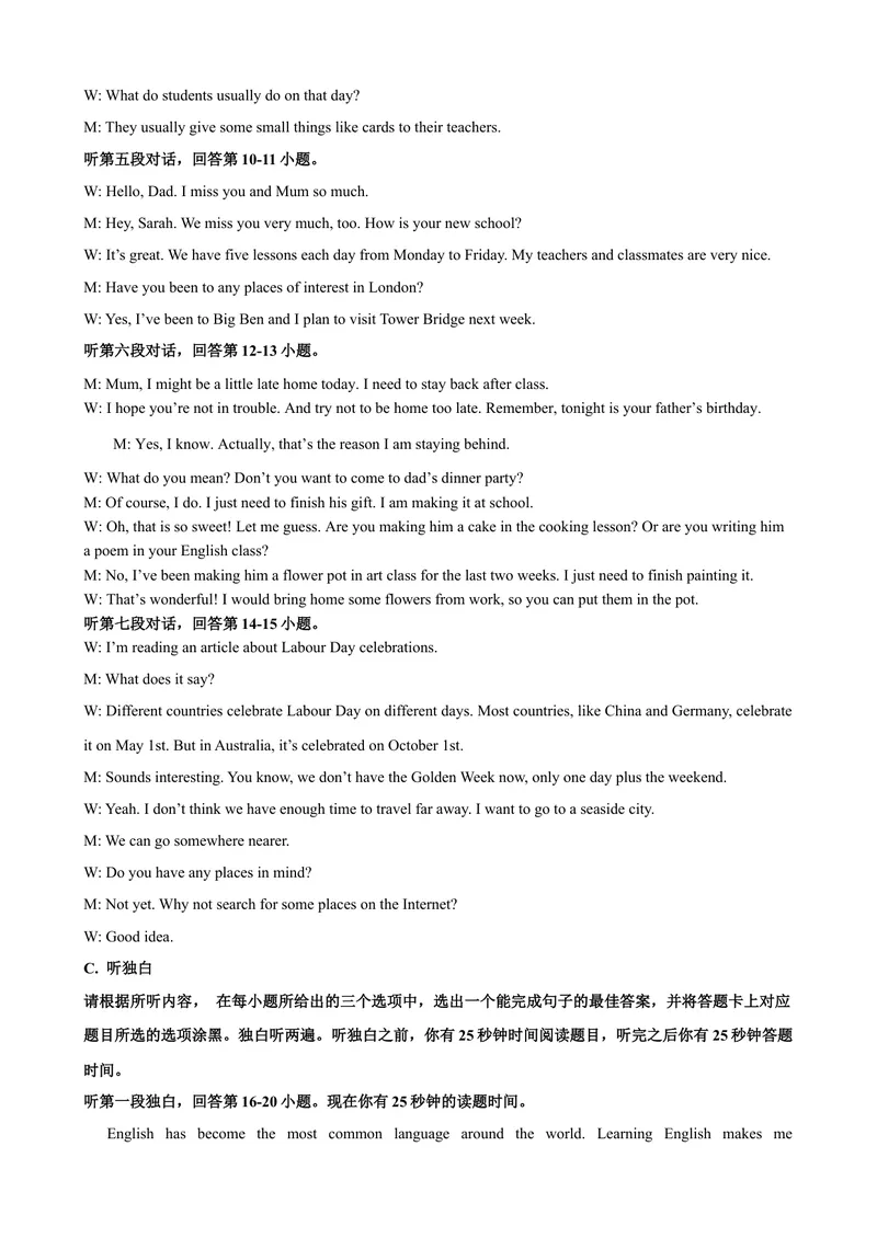 《Unit2Cultureshock话题2中西方文化（基础版）听力材料+答案_初中全科目同步习题+精品试卷（7-9年级）_25秋初中英语《同步习题+精品试卷》_初中英语（沪教牛津版）试卷_九年级下册》第2页预览