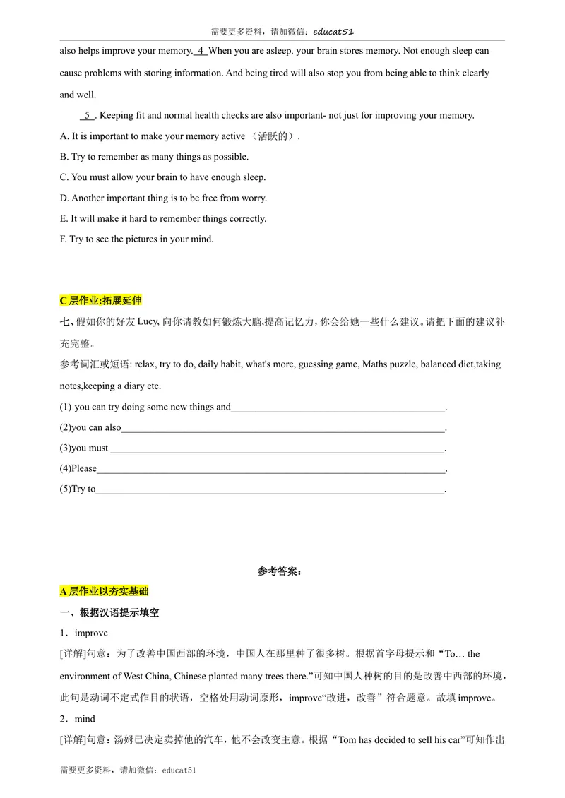 《Unit7MemoryPeriod1Reading1分层作业（含答案）_初中全科目同步习题+精品试卷（7-9年级）_25秋初中英语《同步习题+精品试卷》_初中英语（沪教牛津版）试卷_八年级上册_Unit7Memory》第6页预览