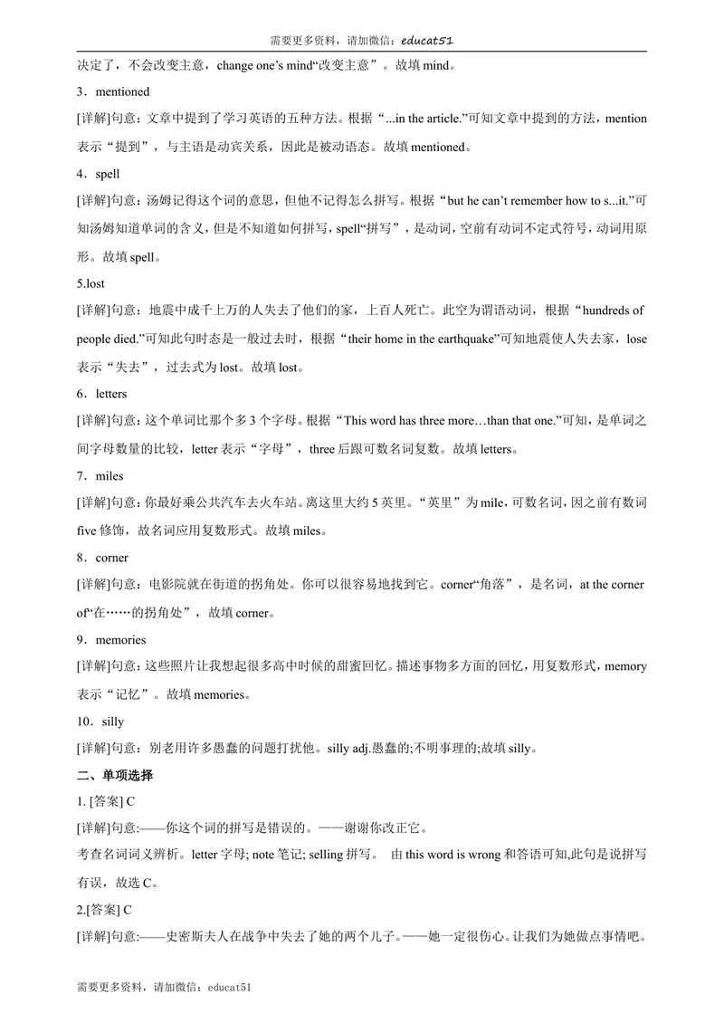 《Unit7MemoryPeriod1Reading1分层作业（含答案）_初中全科目同步习题+精品试卷（7-9年级）_25秋初中英语《同步习题+精品试卷》_初中英语（沪教牛津版）试卷_八年级上册_Unit7Memory》第7页预览