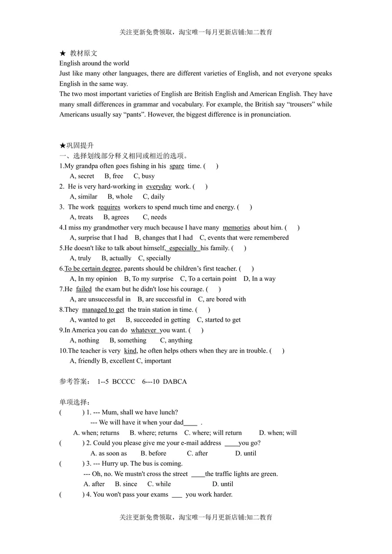 《9BUnit2Culturecorner知识点练习-2021-2022学年九年级英语牛津深圳版（广州沈阳通用）下册_初中全科目同步习题+精品试卷（7-9年级）_25秋初中英语《同步习题+精品试卷》_九年级下册》第1页预览