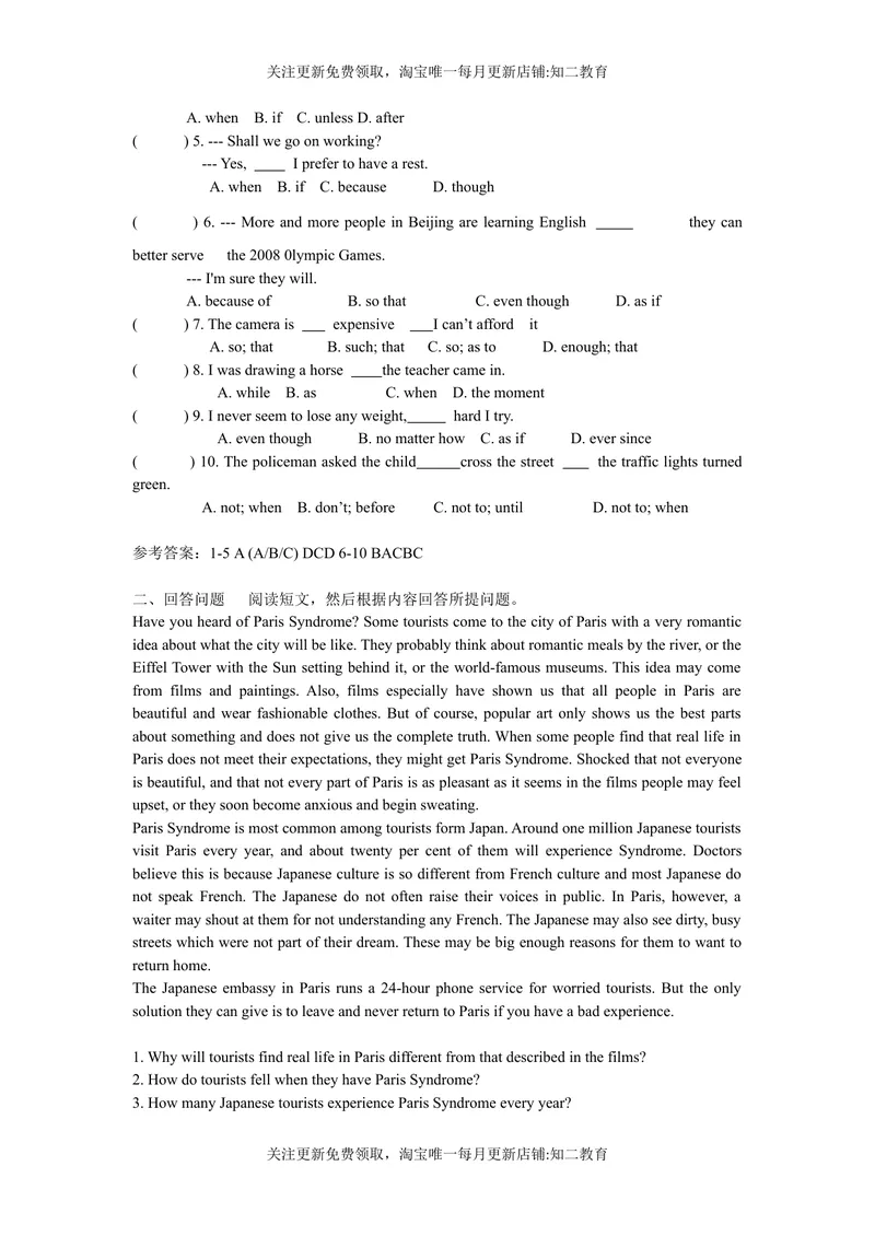 《9BUnit2Culturecorner知识点练习-2021-2022学年九年级英语牛津深圳版（广州沈阳通用）下册_初中全科目同步习题+精品试卷（7-9年级）_25秋初中英语《同步习题+精品试卷》_九年级下册》第2页预览