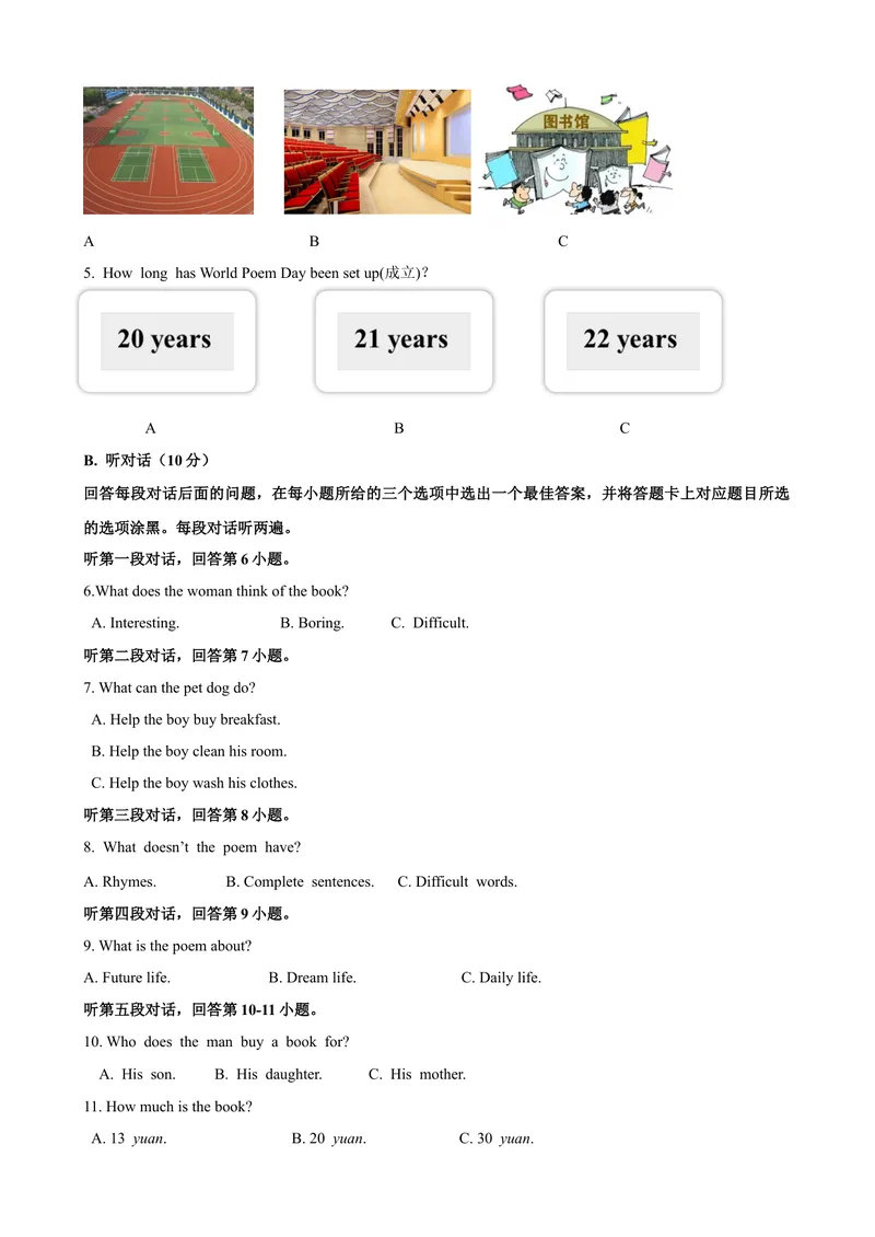 《Unit7Poems话题7语言与文化（基础版）试题_初中全科目同步习题+精品试卷（7-9年级）_25秋初中英语《同步习题+精品试卷》_初中英语（沪教牛津版）试卷_七年级下册》第2页预览
