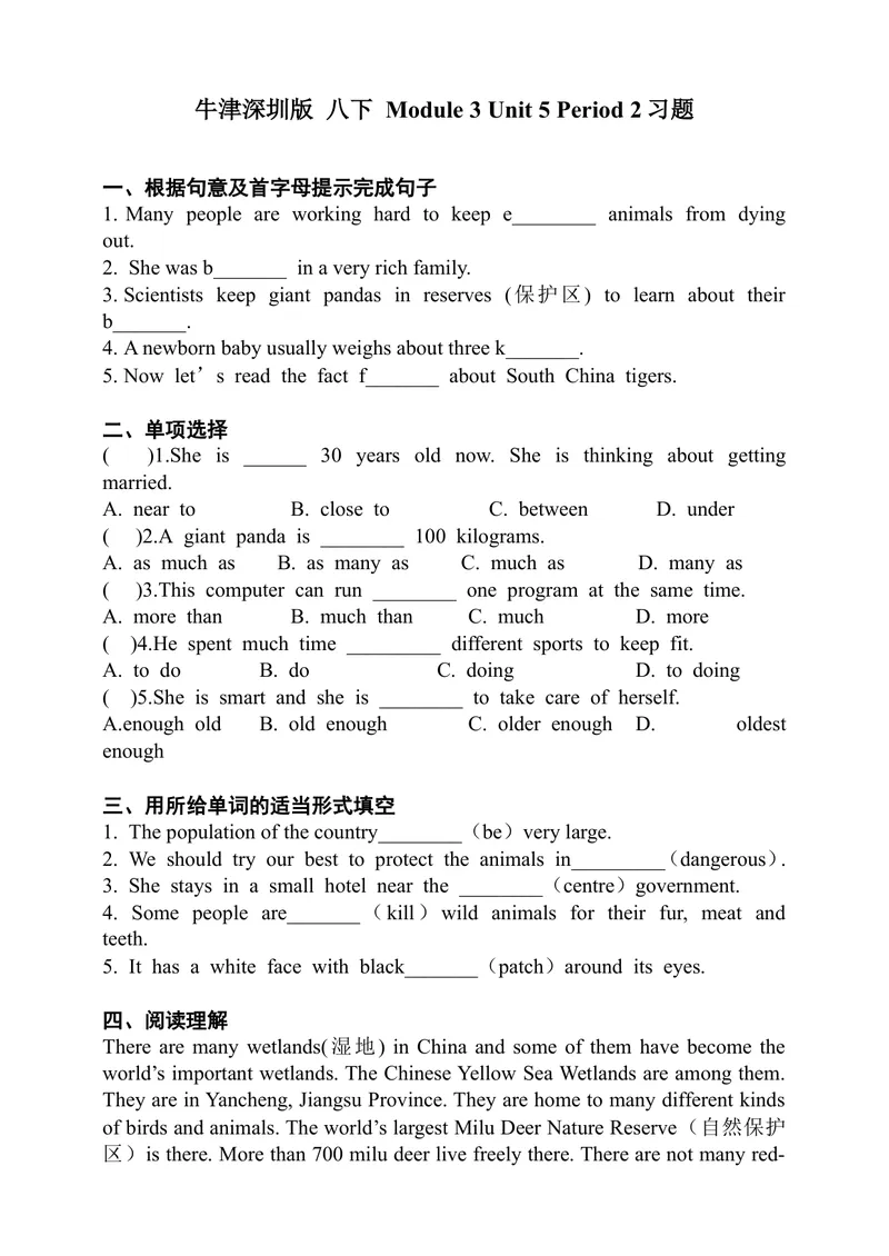 《Unit5SavetheendangeredanimalsPeriod2ReadingII&Listening同步练习_初中全科目同步习题+精品试卷（7-9年级）_25秋初中英语《同步习题+精品试卷》_初中英语（沪教牛津版）试卷_八年级下册》第1页预览