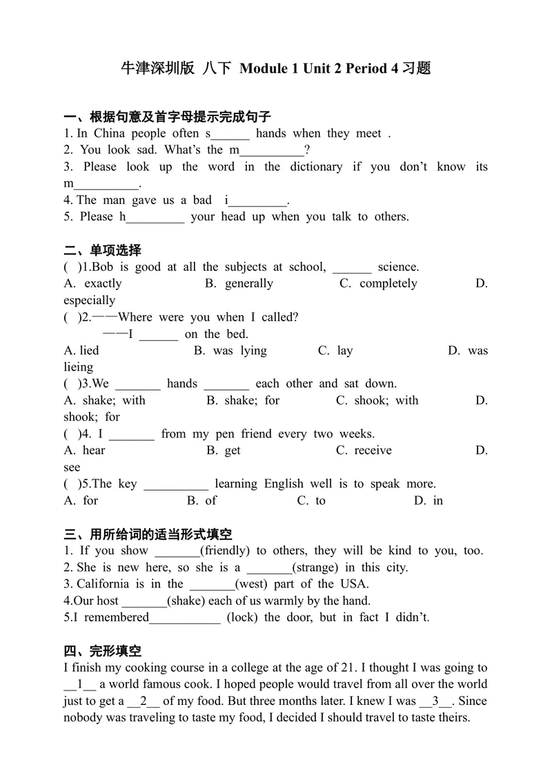 《Module1Unit2Period4Morepracticeandculturecorner同步练习_初中全科目同步习题+精品试卷（7-9年级）_25秋初中英语《同步习题+精品试卷》_初中英语（沪教牛津版）试卷_八年级下册》第1页预览