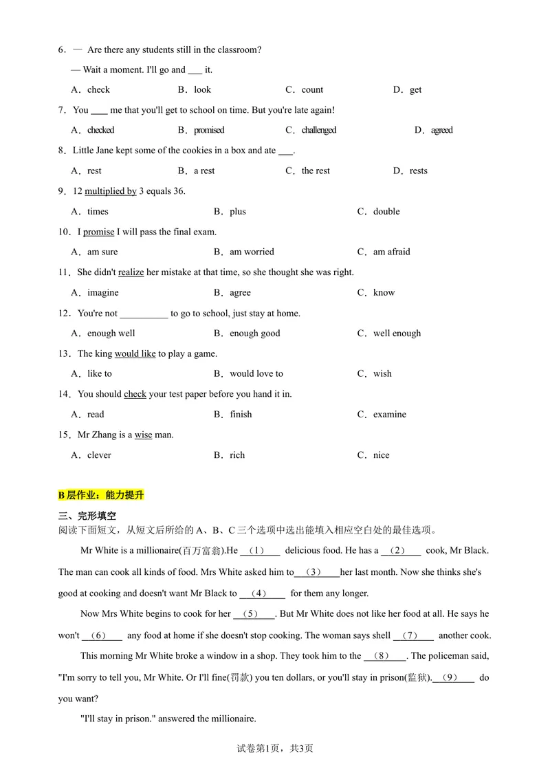 《Unit2NumbersPeriod1Reading分层作业（含答案）_初中全科目同步习题+精品试卷（7-9年级）_25秋初中英语《同步习题+精品试卷》_初中英语（沪教牛津版）试卷_八年级上册_Unit2Numbers》第2页预览
