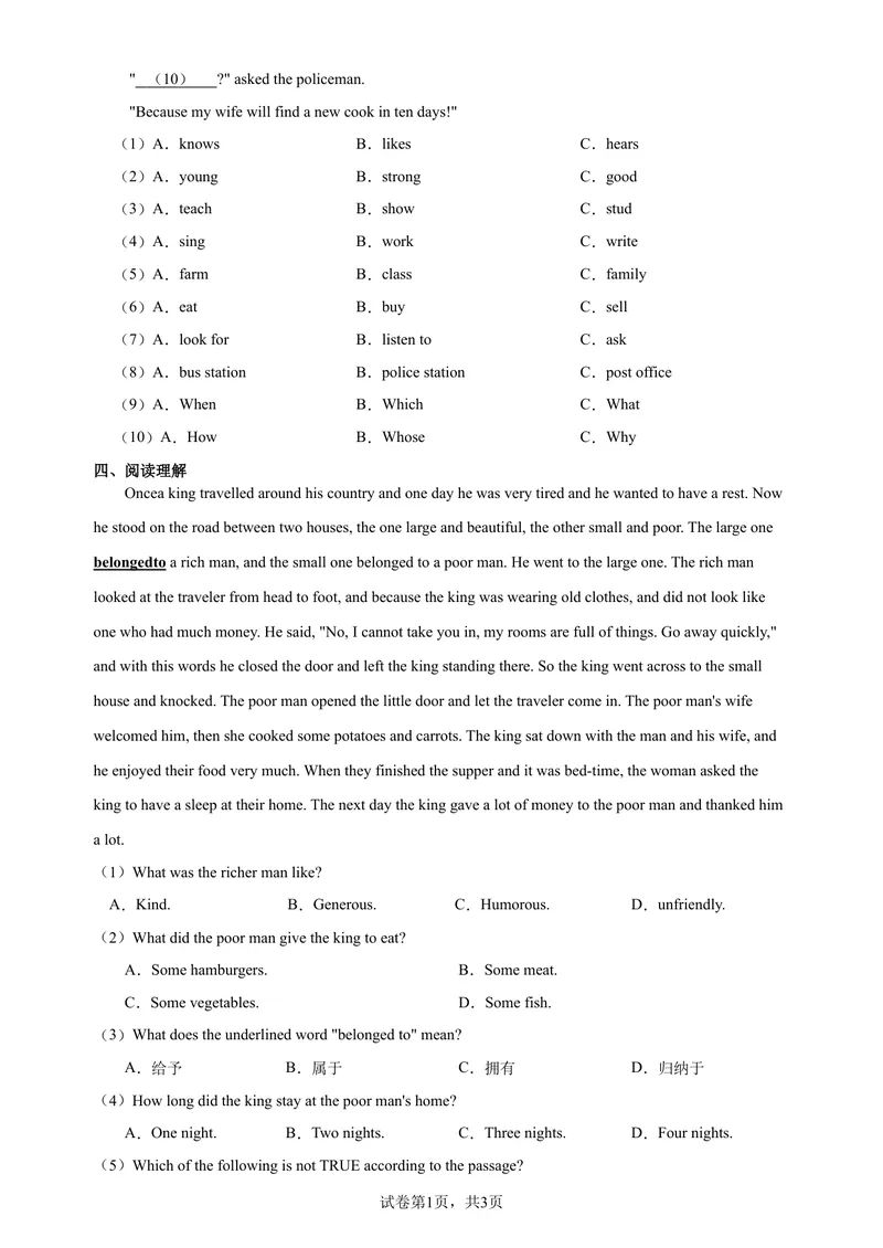 《Unit2NumbersPeriod1Reading分层作业（含答案）_初中全科目同步习题+精品试卷（7-9年级）_25秋初中英语《同步习题+精品试卷》_初中英语（沪教牛津版）试卷_八年级上册_Unit2Numbers》第3页预览