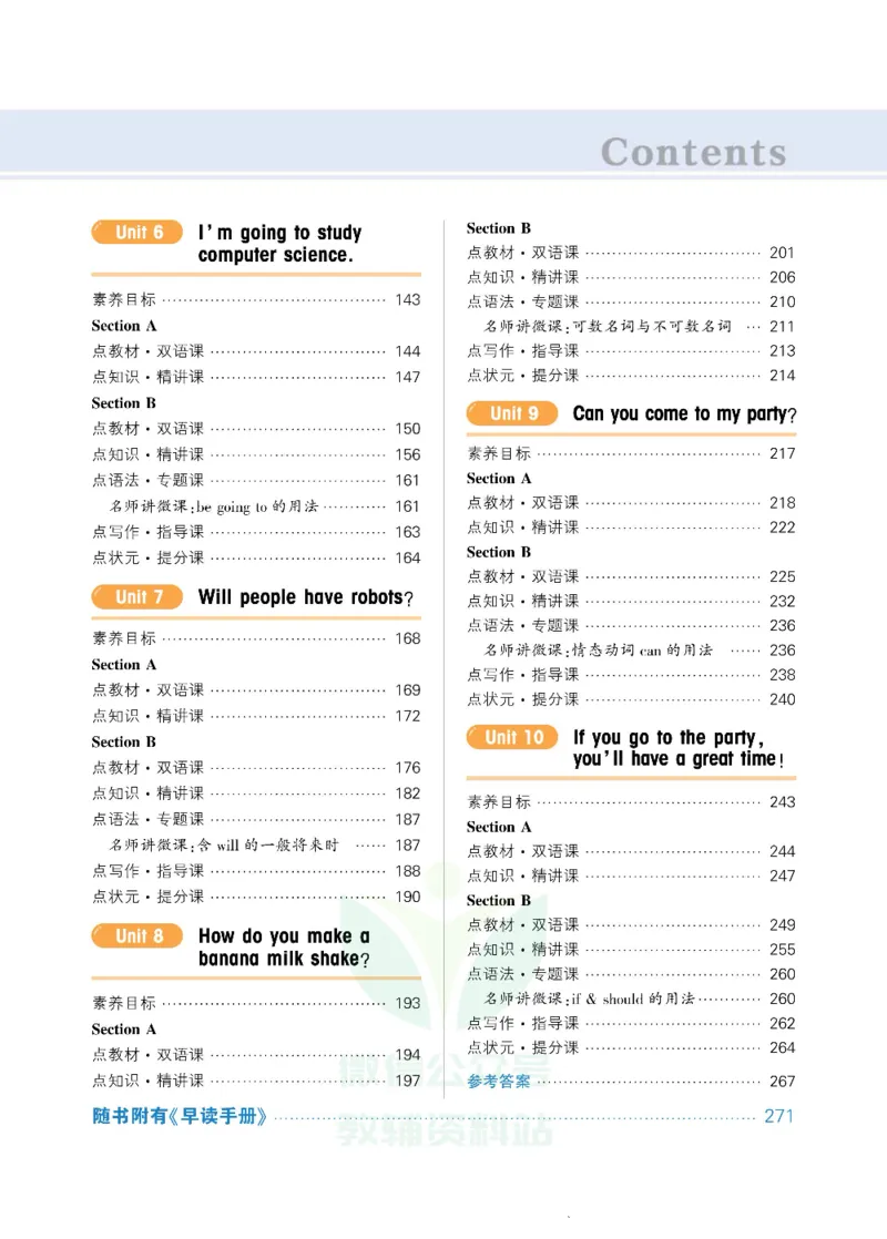 《状元大课堂八年级上册英语人教版正文_初中各科《状元大课堂导学案》_7-9上册_初中英语《状元大课堂》导学案》第5页预览