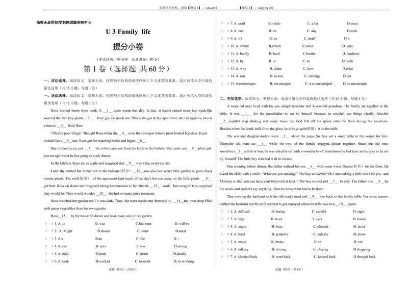 《Unit3Familylife（提分小卷）-单元测试（原卷版）_初中全科目同步习题+精品试卷（7-9年级）_25秋初中英语《同步习题+精品试卷》_初中英语（沪教牛津版）试卷_九年级上册》第1页预览