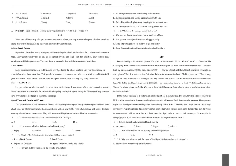 《Unit3Familylife（提分小卷）-单元测试（原卷版）_初中全科目同步习题+精品试卷（7-9年级）_25秋初中英语《同步习题+精品试卷》_初中英语（沪教牛津版）试卷_九年级上册》第2页预览
