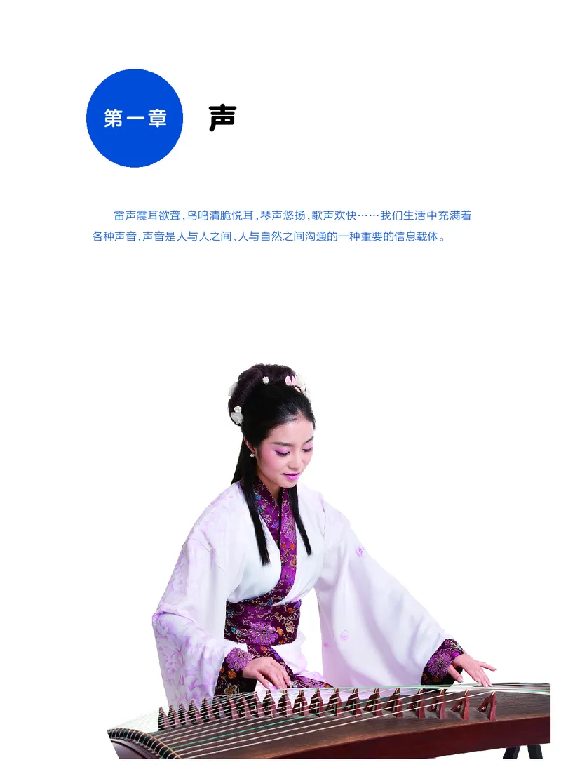 《科学八上华师大（2025秋）_光塔笔记初中课本_初中科学_华师大》第8页预览