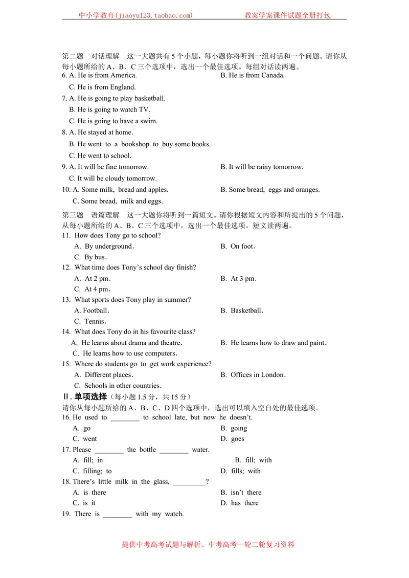《Unit1Wisemeninhistory单元综合检测题_初中全科目同步习题+精品试卷（7-9年级）_25秋初中英语《同步习题+精品试卷》_初中英语（沪教牛津版）试卷_九年级上册》第2页预览