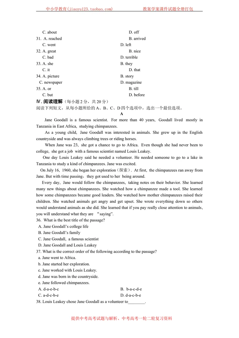 《Unit1Wisemeninhistory单元综合检测题_初中全科目同步习题+精品试卷（7-9年级）_25秋初中英语《同步习题+精品试卷》_初中英语（沪教牛津版）试卷_九年级上册》第4页预览