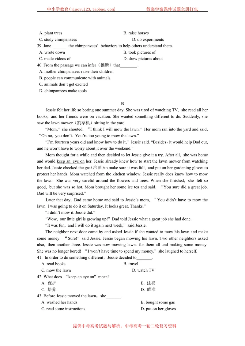 《Unit1Wisemeninhistory单元综合检测题_初中全科目同步习题+精品试卷（7-9年级）_25秋初中英语《同步习题+精品试卷》_初中英语（沪教牛津版）试卷_九年级上册》第5页预览