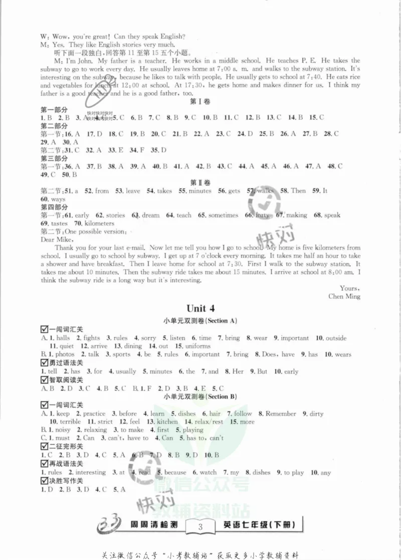 《《周周清检测》七年级下册英语人教版答案_初中全科目同步习题+精品试卷（7-9年级）_25秋初中英语《同步习题+精品试卷》_初中英语（人教版）试卷_初中英语7-9年级上册_《周周清检测卷》》第3页预览