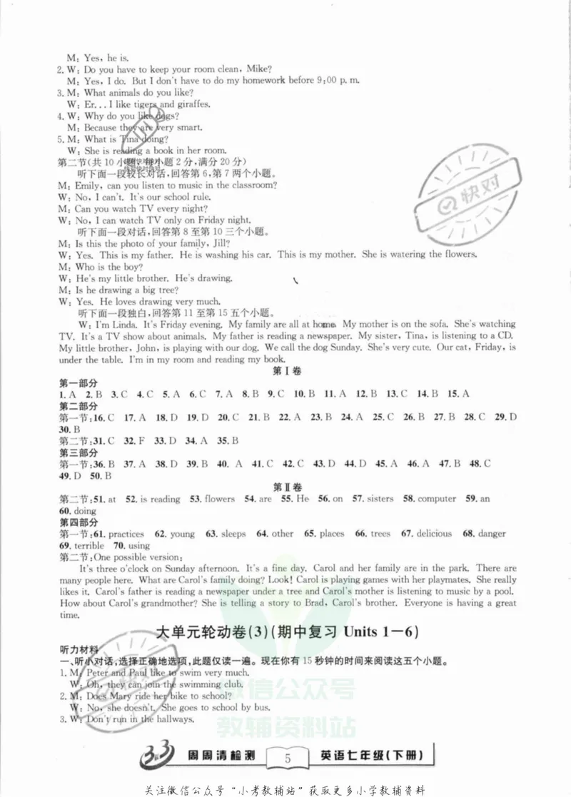 《《周周清检测》七年级下册英语人教版答案_初中全科目同步习题+精品试卷（7-9年级）_25秋初中英语《同步习题+精品试卷》_初中英语（人教版）试卷_初中英语7-9年级上册_《周周清检测卷》》第5页预览