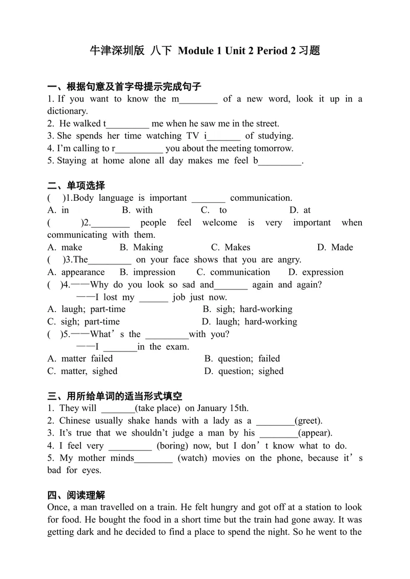 《Module1Unit2BodylanguagePeriod2ReadingII&Listening同步练习_初中全科目同步习题+精品试卷（7-9年级）_25秋初中英语《同步习题+精品试卷》_初中英语（沪教牛津版）试卷_八年级下册》第1页预览