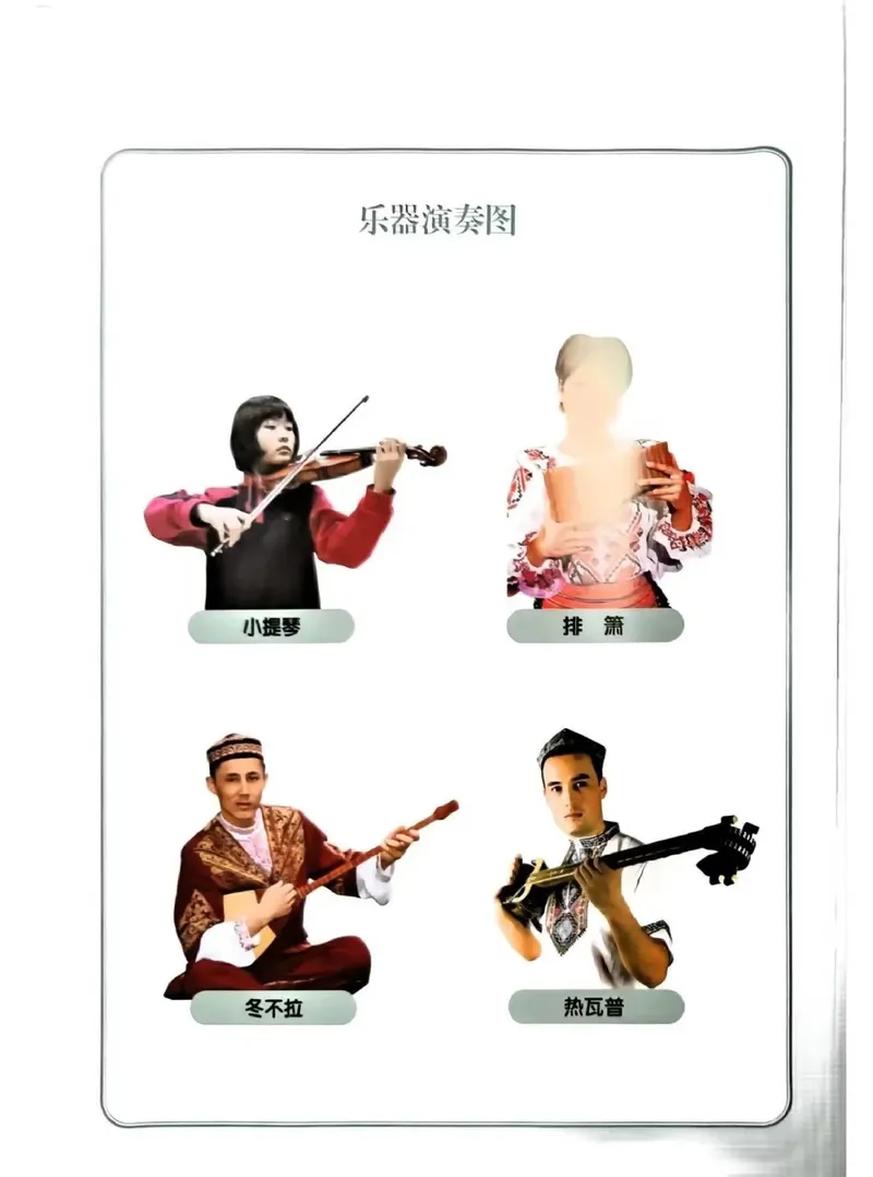 《音乐七下人音版（2025春）_光塔笔记初中课本_2025春新增教材合集_初中音乐7年级下册（2025春）》第2页预览