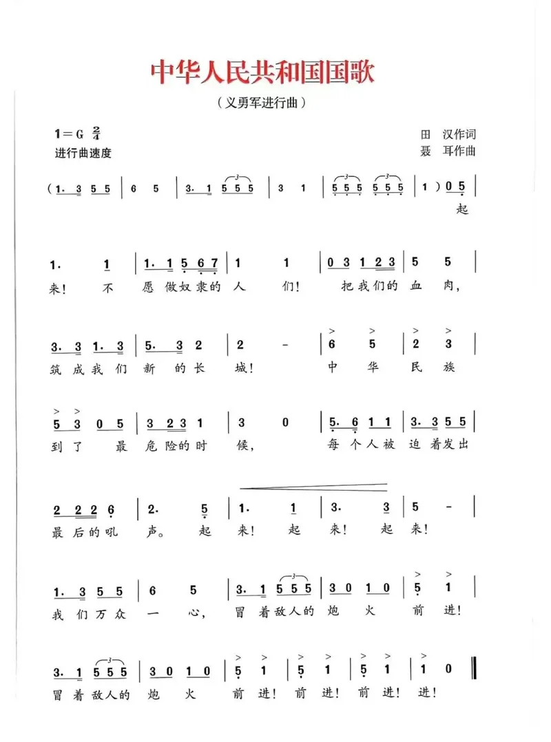 《音乐七下人音版（2025春）_光塔笔记初中课本_2025春新增教材合集_初中音乐7年级下册（2025春）》第5页预览