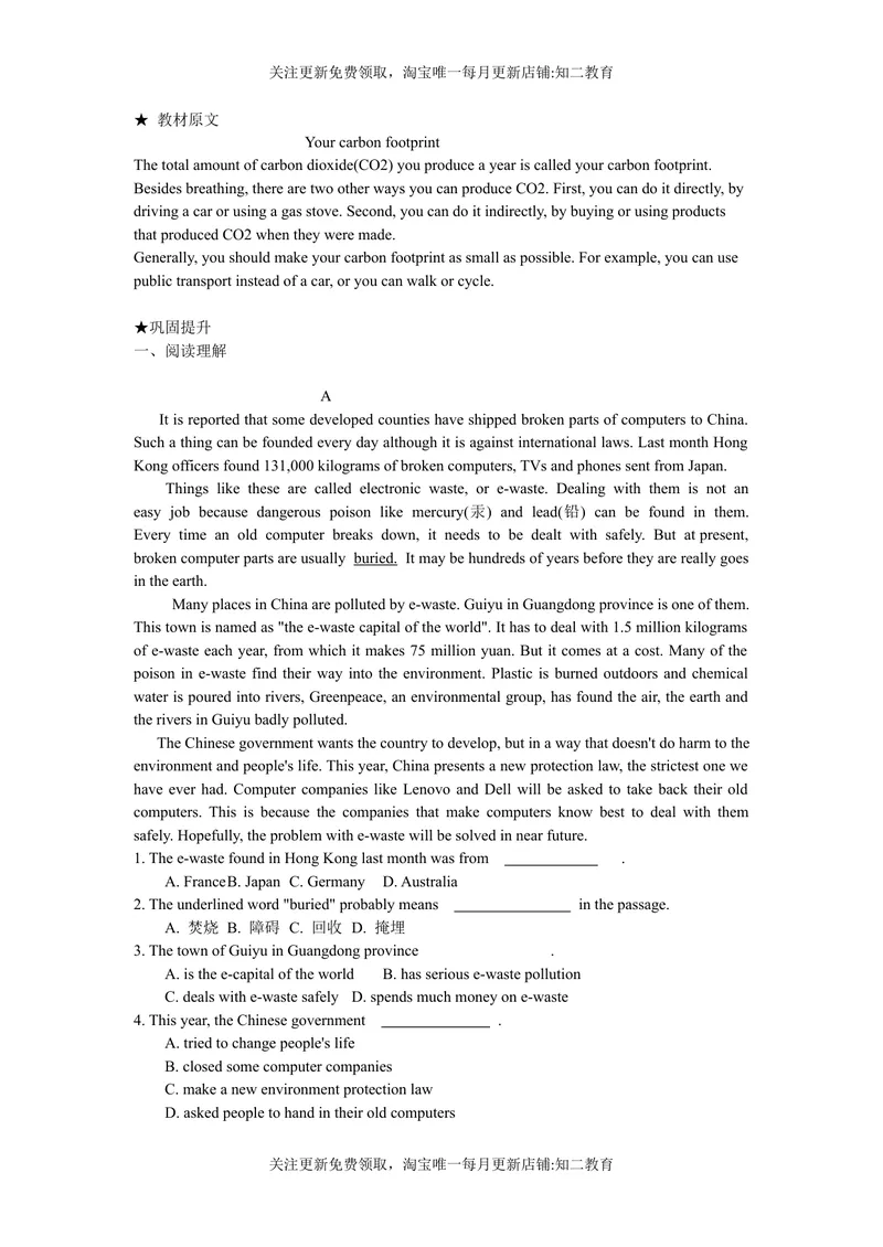 《9BUnit3Culturecorner知识点练习-2021-2022学年九年级英语牛津深圳版（广州沈阳通用）下册_初中全科目同步习题+精品试卷（7-9年级）_25秋初中英语《同步习题+精品试卷》_九年级下册》第1页预览