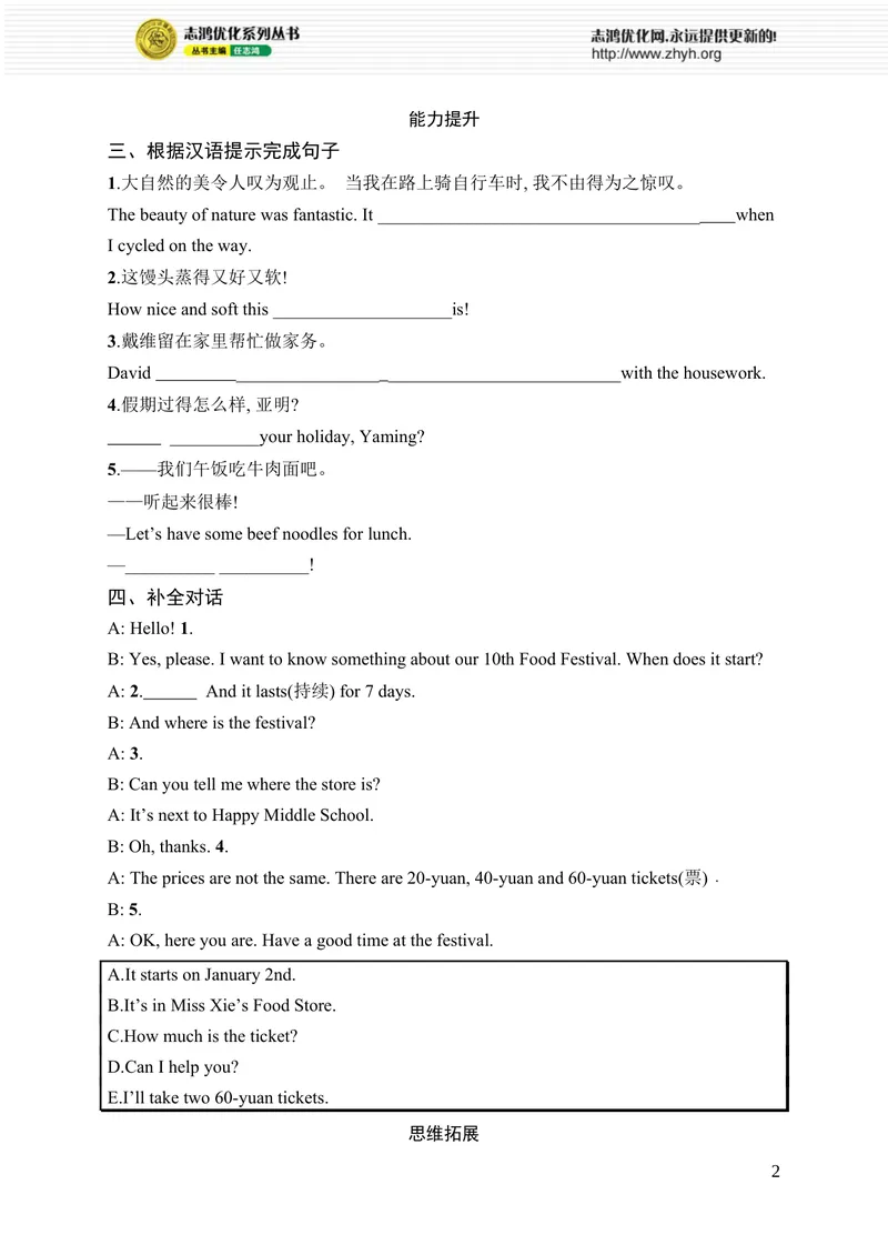 《SectionA　(Pronunciation-2f)_初中全科目同步习题+精品试卷（7-9年级）_25秋初中英语《同步习题+精品试卷》_初中英语（人教版）7-9上下册_初中英语7-9年级上册_《优化设计同步习题》25秋》第2页预览