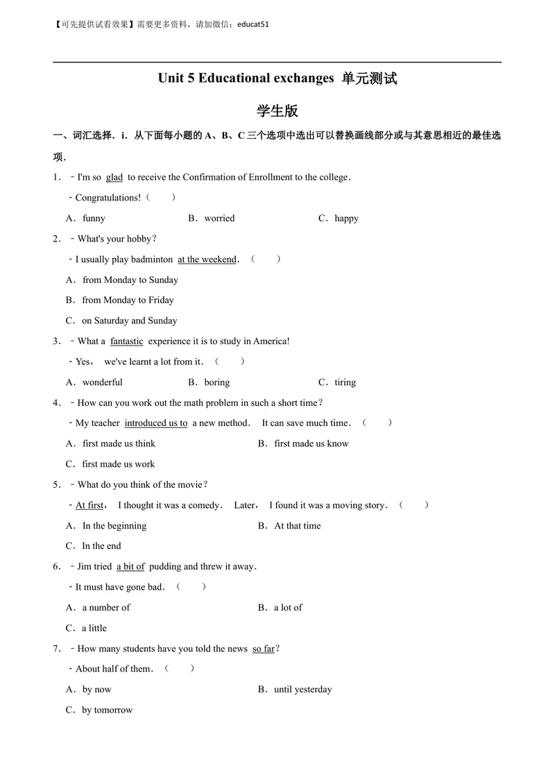 《Unit 5 Educational exchanges单元测试（原卷版）_初中全科目同步习题+精品试卷（7-9年级）_25秋初中英语《同步习题+精品试卷》_初中英语（沪教牛津版）试卷_八年级上册》第1页预览