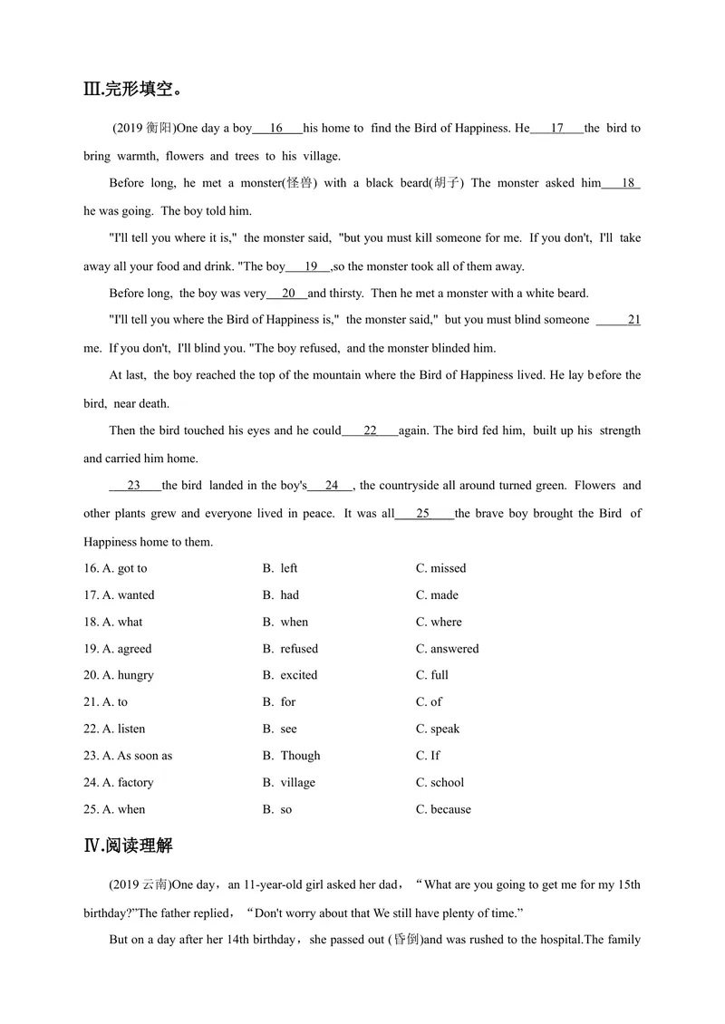 《Unit1greatexplorations第3课时grammar同步练习_初中全科目同步习题+精品试卷（7-9年级）_25秋初中英语《同步习题+精品试卷》_初中英语（沪教牛津版）试卷_九年级下册》第2页预览