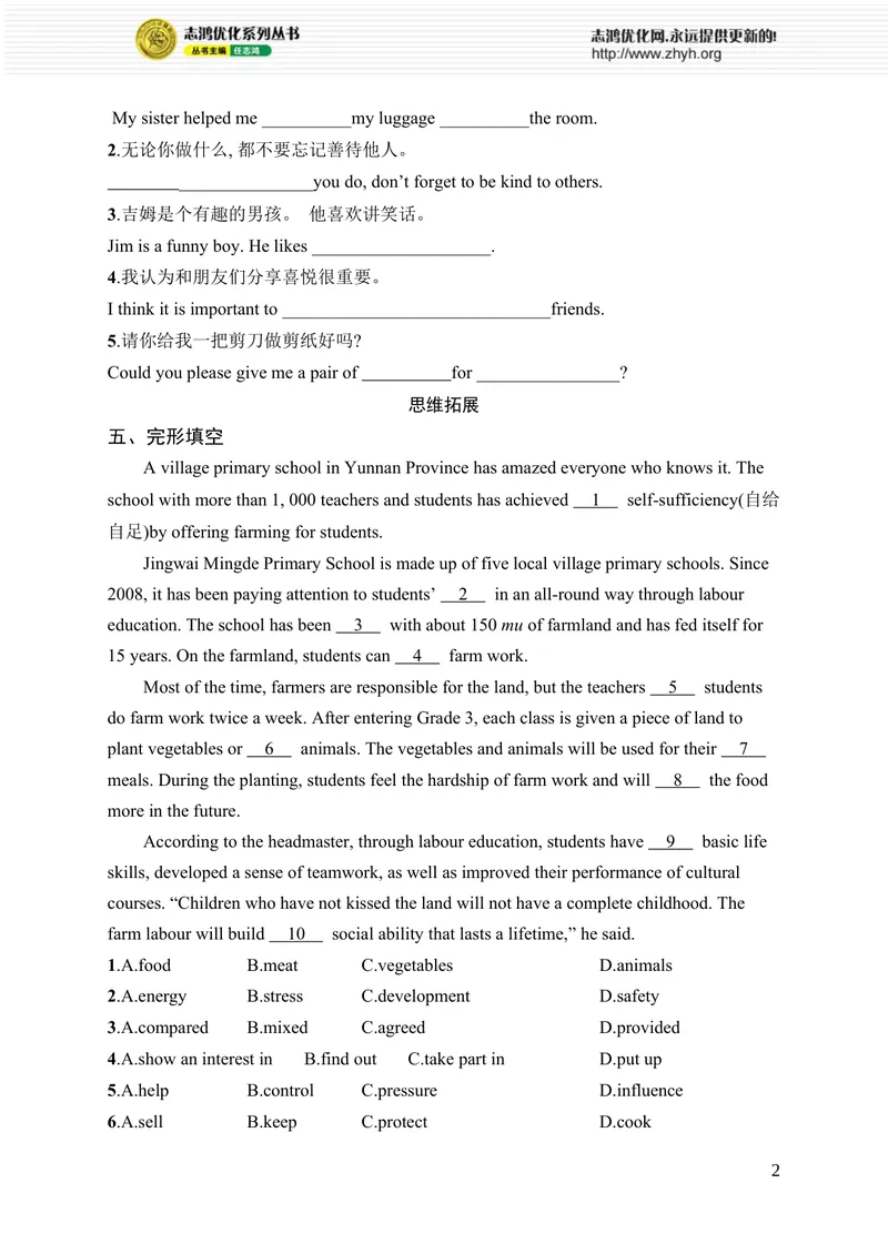 《SectionB　(1a-3c)_初中全科目同步习题+精品试卷（7-9年级）_25秋初中英语《同步习题+精品试卷》_初中英语（人教版）7-9上下册_初中英语7-9年级上册_《优化设计同步习题》25秋_课后习题_989》第2页预览