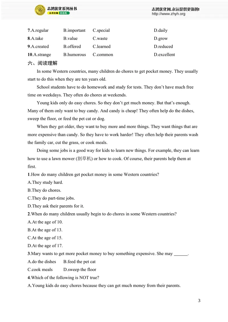 《SectionB　(1a-3c)_初中全科目同步习题+精品试卷（7-9年级）_25秋初中英语《同步习题+精品试卷》_初中英语（人教版）7-9上下册_初中英语7-9年级上册_《优化设计同步习题》25秋_课后习题_989》第3页预览