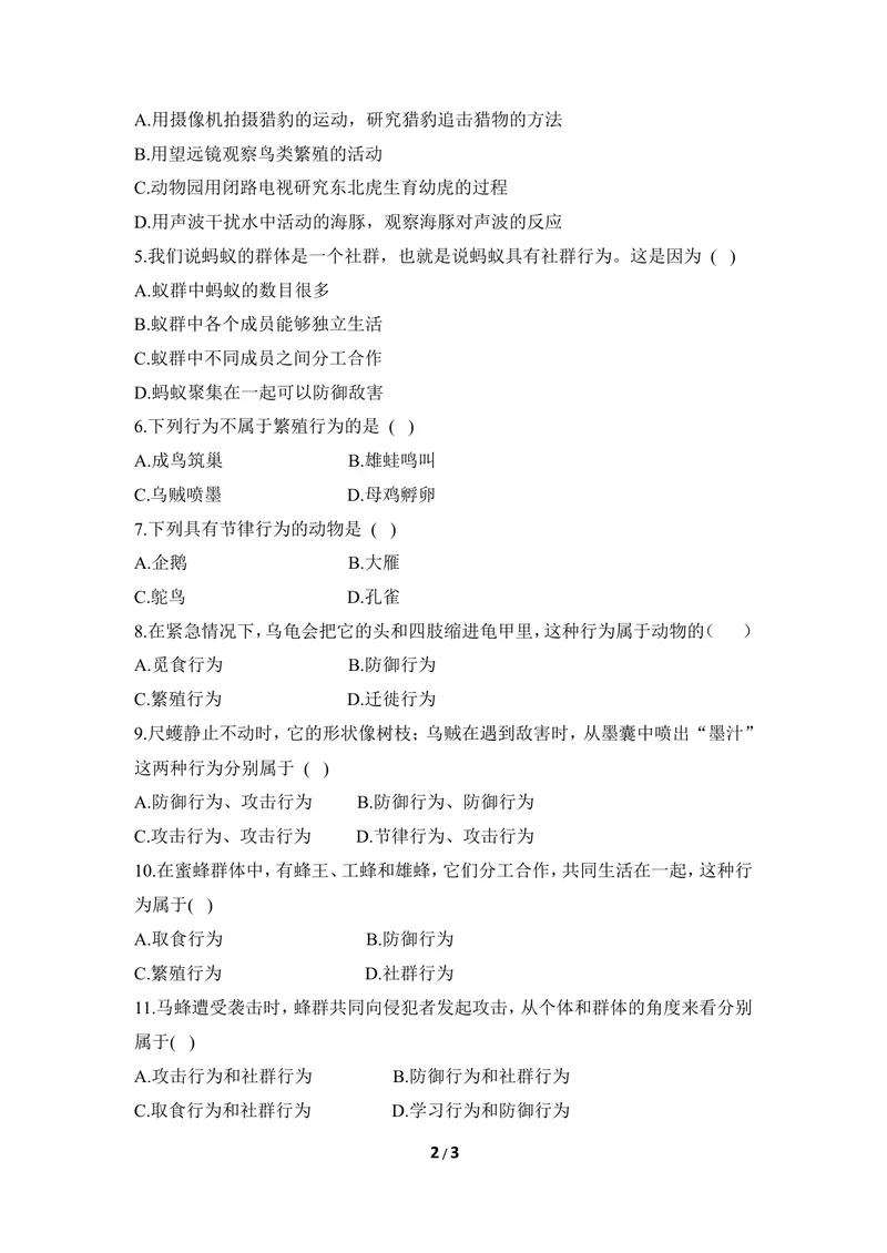 《《动物行为的类型》导学案_初中全科目同步习题+精品试卷（7-9年级）_25秋初中生物《同步习题+精品试卷》_初中生物试卷（冀少版）_《同步练习+教案学案》_八年级上册_第二章动物的行为》第2页预览