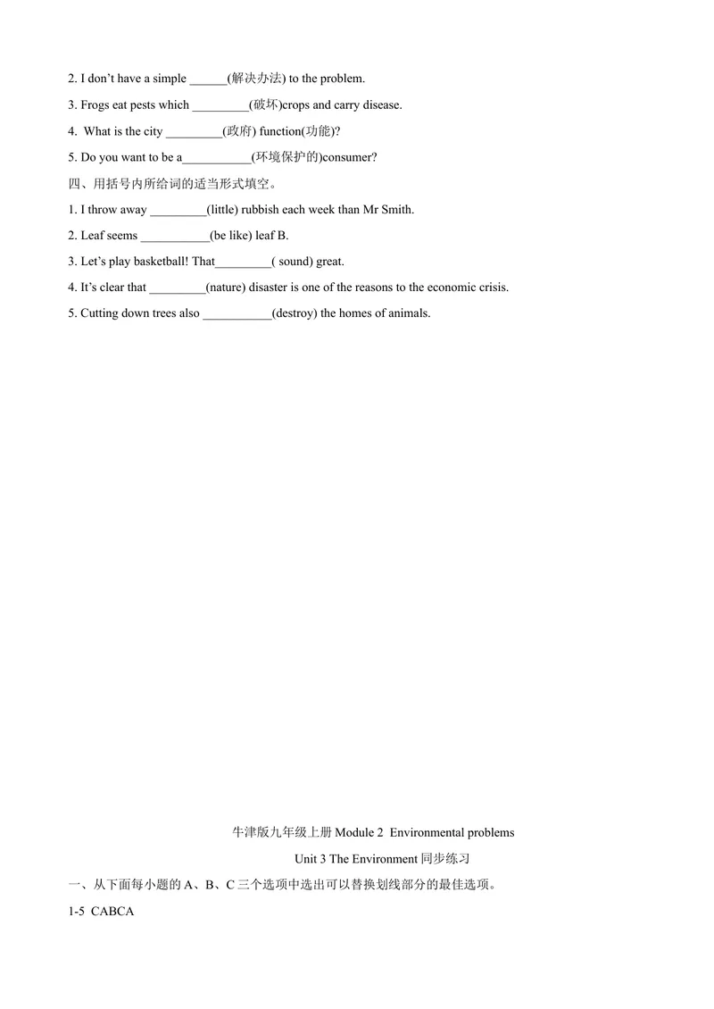 《unit3theenvironment第1课时readingi同步练习_初中全科目同步习题+精品试卷（7-9年级）_25秋初中英语《同步习题+精品试卷》_初中英语（沪教牛津版）试卷_九年级下册》第2页预览