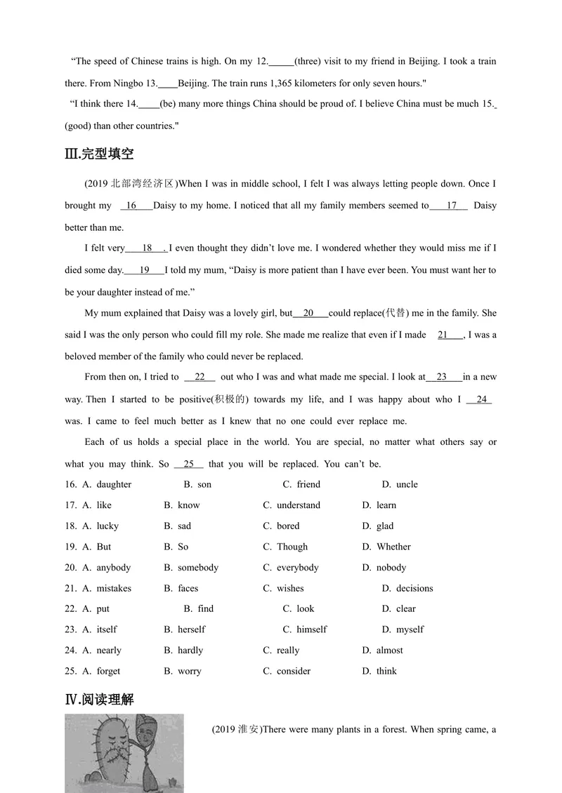 《unit5sports第3课时grammar同步练习_初中全科目同步习题+精品试卷（7-9年级）_25秋初中英语《同步习题+精品试卷》_初中英语（沪教牛津版）试卷_九年级下册_第01套：同步课时练习（含答案）》第2页预览
