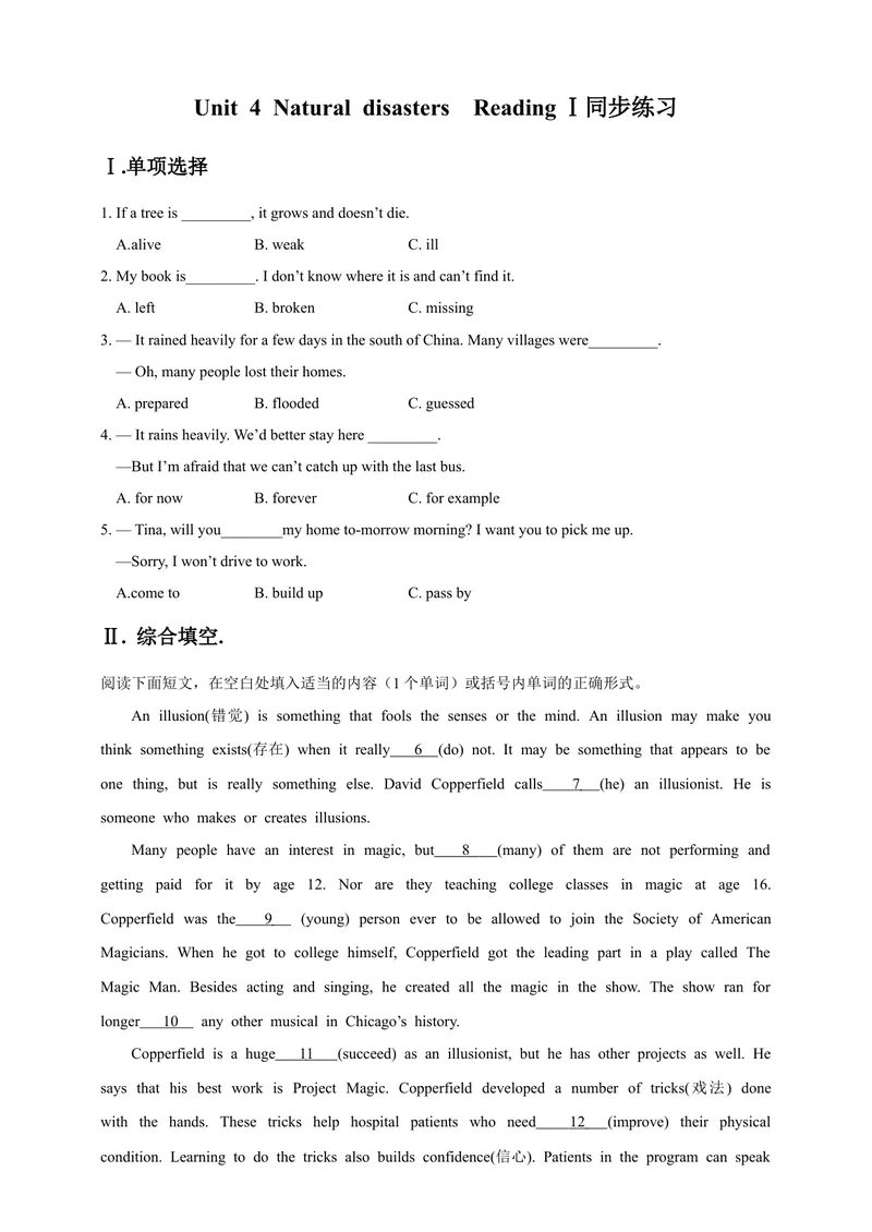 《Unit4Naturaldisasters第1课时ReadingI同步练习_初中全科目同步习题+精品试卷（7-9年级）_25秋初中英语《同步习题+精品试卷》_初中英语（沪教牛津版）试卷_九年级下册》第1页预览